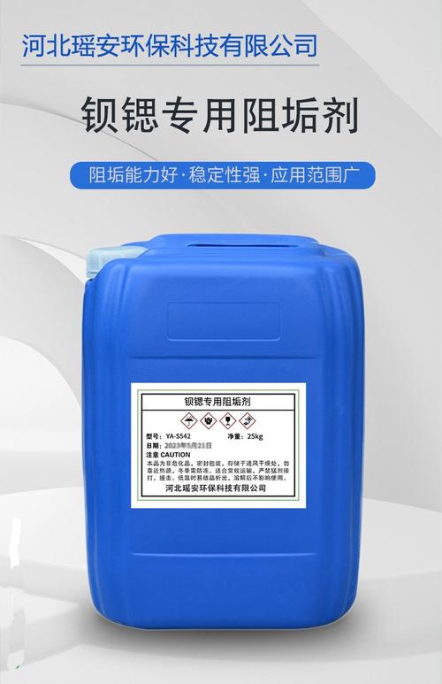 瑶安水处理药剂 循环水缓蚀阻垢剂与锅炉防垢剂的高效应用