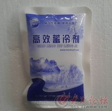 高效蓄冷冰袋与新型除垢剂 家庭节能与环保的双重选择