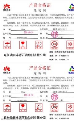 高效除垢剂的清洁魔法 从家庭到工业的广泛应用